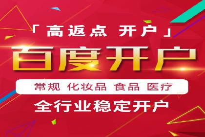 实战经验分享：百度竞价广告如何快速提升业务增长